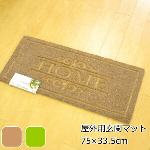 ���փ}�b�g ���O �D���Ƃ� �R�R���V 75×33.5 �x���R�b�N �R�C���[�}�b�g �w�z�[���x �u���E�� �O���[��