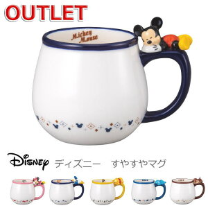 【訳あり】ディズニー 食器 マグカップ 『すやすやマグ』 ミッキー ミニー ドナルドダック プーさん スティッチ チップ かわいい