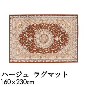 O}bg 160×230cm ` n[W uE h g[ΉEzbgJ[ybgΉ v[x