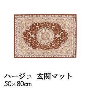 փ}bg 50×80cm ` n[W uE h g[ΉEzbgJ[ybgΉ v[x