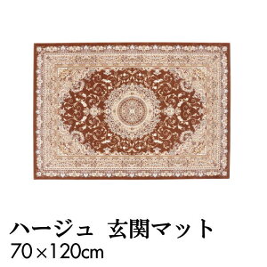 փ}bg 70×120cm ` n[W uE h g[ΉEzbgJ[ybgΉ v[x