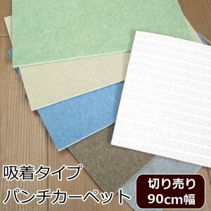 p`J[ybg ~ߕt 90cm 5mȏ10cmPʂŐ؂蔄 wbNzp`x S6F h { L~ ybg}bg