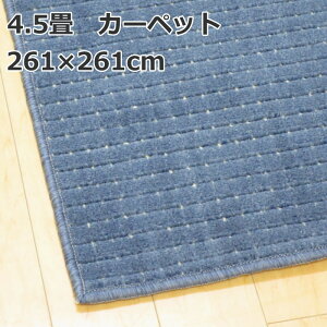 J[ybg `FbN 4.5 261×261cm ` wAXYxlCr[  rO Q q j̎q h_j ~ Չ