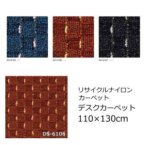 fXNJ[ybg 110×130cm VR[ w_bNX2x h_j R h fXN}bg `FA}bg }bT[W`FA tA}bg S3F I[V[Y O~ イ { J[yb