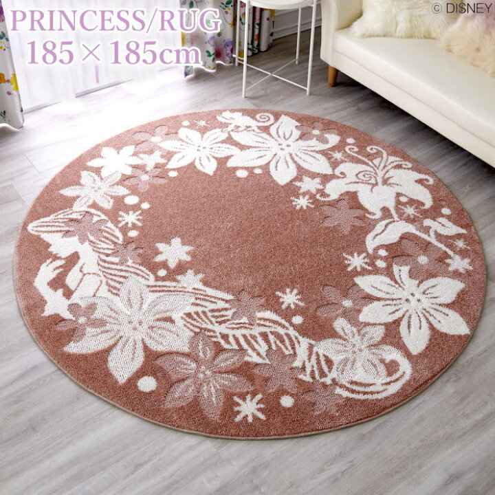 楽天市場】ディズニー ラグマット ラグ 185×185cm 円形 『プリンセス 