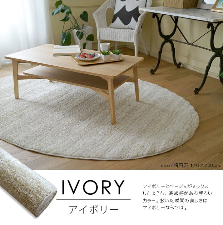楽天市場】ラグマット 200×200cm(円形/丸型) リュストル 日本製 
