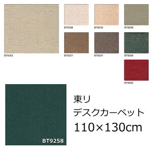  E[ fXNJ[ybg n 110×130cm w{t[2x h_j fXN}bg `FA}bg }bT[W`FA tA}bg S8F I[V[Y n O~ イ { J[