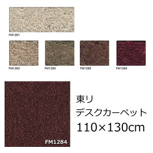  iC fXNJ[ybg n 110×130cm wtB~Gx  h h_j fXN}bg `FA}bg }bT[W`FA tA}bg S5F I[V[Y n O~ イ 