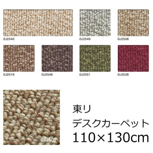  iC fXNJ[ybg n 110×130cm wO[Xx  h h_j fXN}bg `FA}bg }bT[W`FA tA}bg S7F I[V[Y n O~ イ 