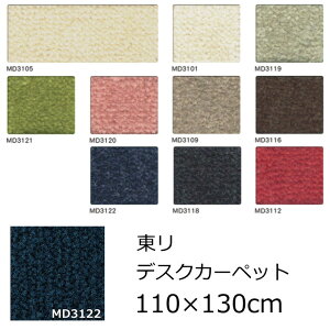  iC fXNJ[ybg n 110×130cm w[h3x  h h_j fXN}bg `FA}bg }bT[W`FA tA}bg S10F I[V[Y n O~ イ 