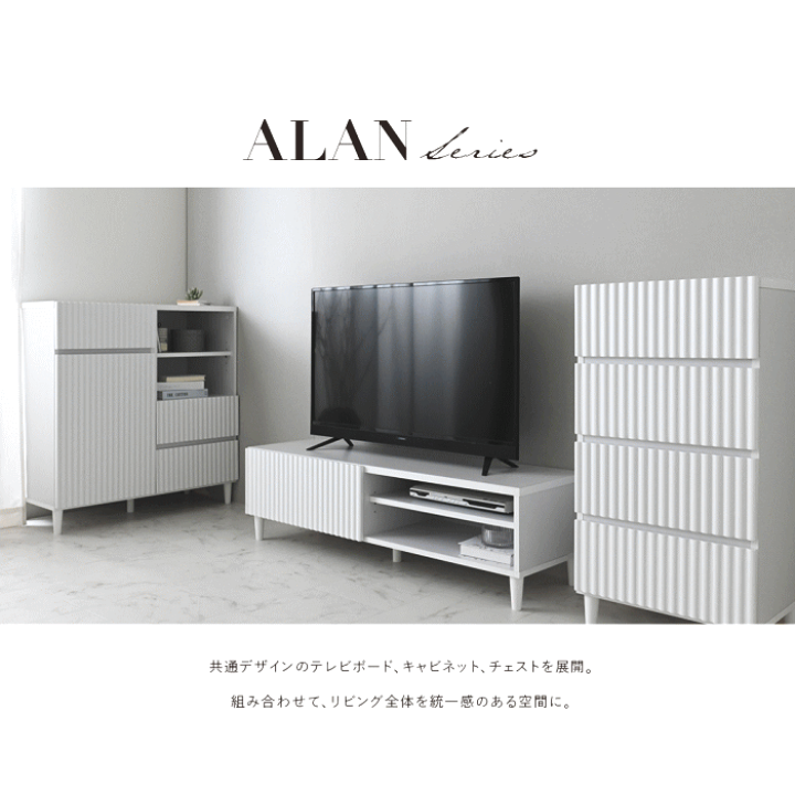 楽天市場】キャビネット ALAN（アラン）『キャビネット 72cm幅』 脚
