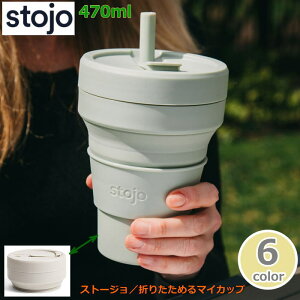 ܂肽݃Jbv Xg[Wwstojox470ml 16IX }CJbv BIGGIE rM[ Of }CJbv@}C{g@܂肽݃}CJbv ItBX JtF ݌ɏ Z[