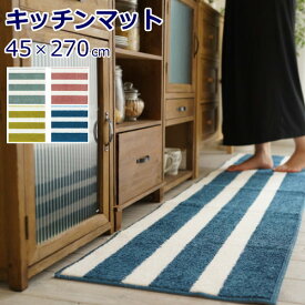 楽天市場 キッチンマット 床暖 270cmの通販