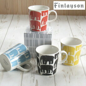 フィンレイソン マグカップ 北欧 食器 ブランド 『エレファンティ』 レッド ブルー イエロー ブラック 象 おしゃれ コップ