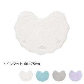 トイレマット 60×75cm 『ルソンドラメール』シェル型 おしゃれ ラメ ホワイト ブルー グレー ネイビー ラベンダー