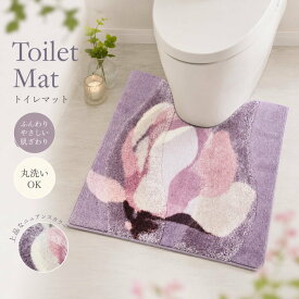 トイレマット『M+home マグノーリア』 約60×60Vcm 洗える 滑り止め 花柄 エレガント 上品 フェミニン パープル SENKO