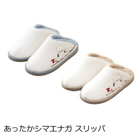 スリッパ 洗える 室内用 『あったかシマエナガ』 ルームスリッパ 前詰まり しまえなが 鳥 ふわふわ おしゃれ ブル−/グレー