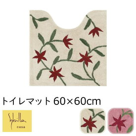 トイレマット シビラ ブランド 60×60cm 綿 『アメリア3』 花柄 植物柄 おしゃれ ベージュ ピンク