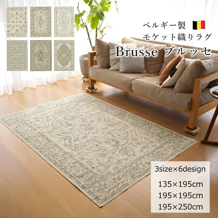 楽天市場】ラグマット ラグ カーペット 135×195cm/195×195cm/195×250cm 