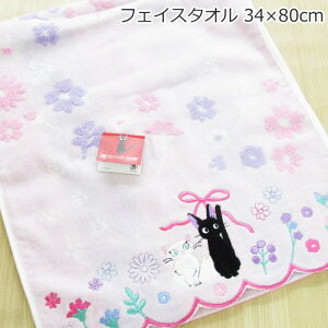 フェイスタオル 34×80cm 魔女の宅急便 ジブリ キャラクター 『フラワーレーン』 ジジ リリー かわいい おしゃれ 抗菌防臭加工 ギフト プレゼント