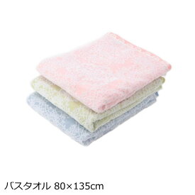 大判 バスタオル 『シュノン』 80×135cm 綿100％ ピンク グリーン ブルー かわいい 今治タオル 吸水性抜群 日本製