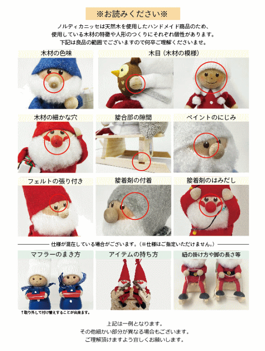 楽天市場】ノルディカニッセ 北欧雑貨 人形 クリスマス雑貨