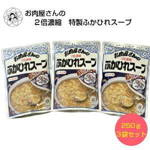 2{ZkӂЂX[v@250g×3  [ ȈՕ Zbg X[v ؃X[v ӂЂ p h Hi Hi ggHi gg H ۑH 