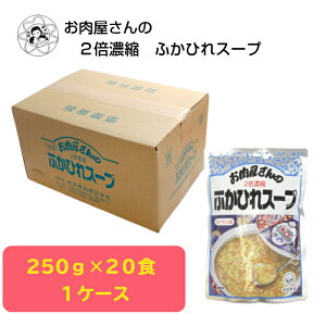 2{ZkӂЂX[v@250g×20  ȈՕ X[v ؃X[v ӂЂ p h Hi Hi ggHi gg H ۑH 퉷ۑ Z ȒP ܂