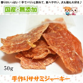 楽天市場 人間 ささみジャーキーの通販