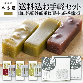 山口蕨菓匠本多屋のういろう｢重ね｣9本入豆外郎20g×3・抹茶20g×3・季節:桜/20g×3山口銘菓の外郎は、わらび粉を使用でわらび餅を彷彿する滑らかな食感が特徴蕨粉 和菓子 ワラビ 手土産 ギフト みやげ食品 スイーツ