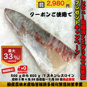 魚 カマの人気商品 通販 価格比較 価格 Com