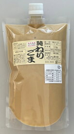 送料無料8本入りケース売り純ねりごま白1kg　【練りごま】　練胡麻　ごまペースト　業務用　無添加