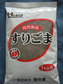 すりごま黒1kg　【擂りごま】　業務用　胡麻