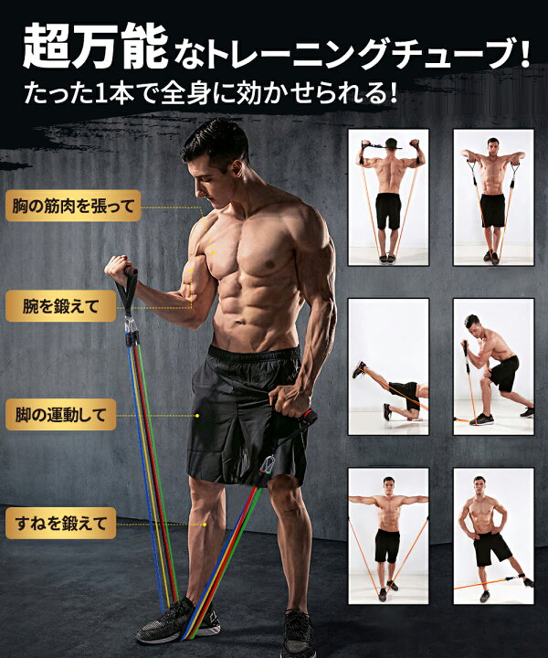 楽天市場】トレーニングチューブ 5本セット 強度別 エクササイズバンド 