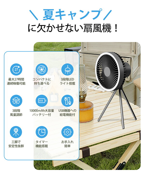 楽天市場】アウトドア 充電式 扇風機 コードレス ポータブル 扇風機  