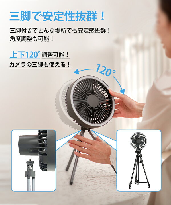 楽天市場】アウトドア 充電式 扇風機 コードレス ポータブル 扇風機  