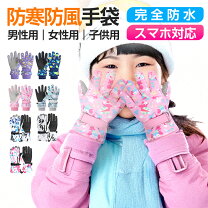 楽天市場】インナー 手袋 子供 スキーの通販 