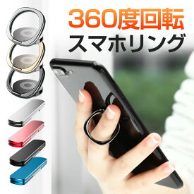 スマホリング iPhoneリング iPhone リング ホールドリング リングホルダー ホルダー おしゃれ 360度回転 かわいい 軽量 薄型 落下防止 マグネット 車載ホルダー スマホ スタンド タブレット iPad 等対応 1000円ポッキリ 送料無料