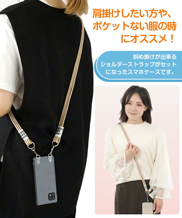 楽天市場】スマホショルダー ストラップホルダー スマホ ストラップ 紐  