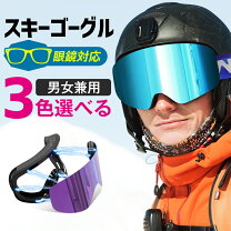 楽天市場】キッズ 手袋（ゴーグル｜スキー・スノーボード用 