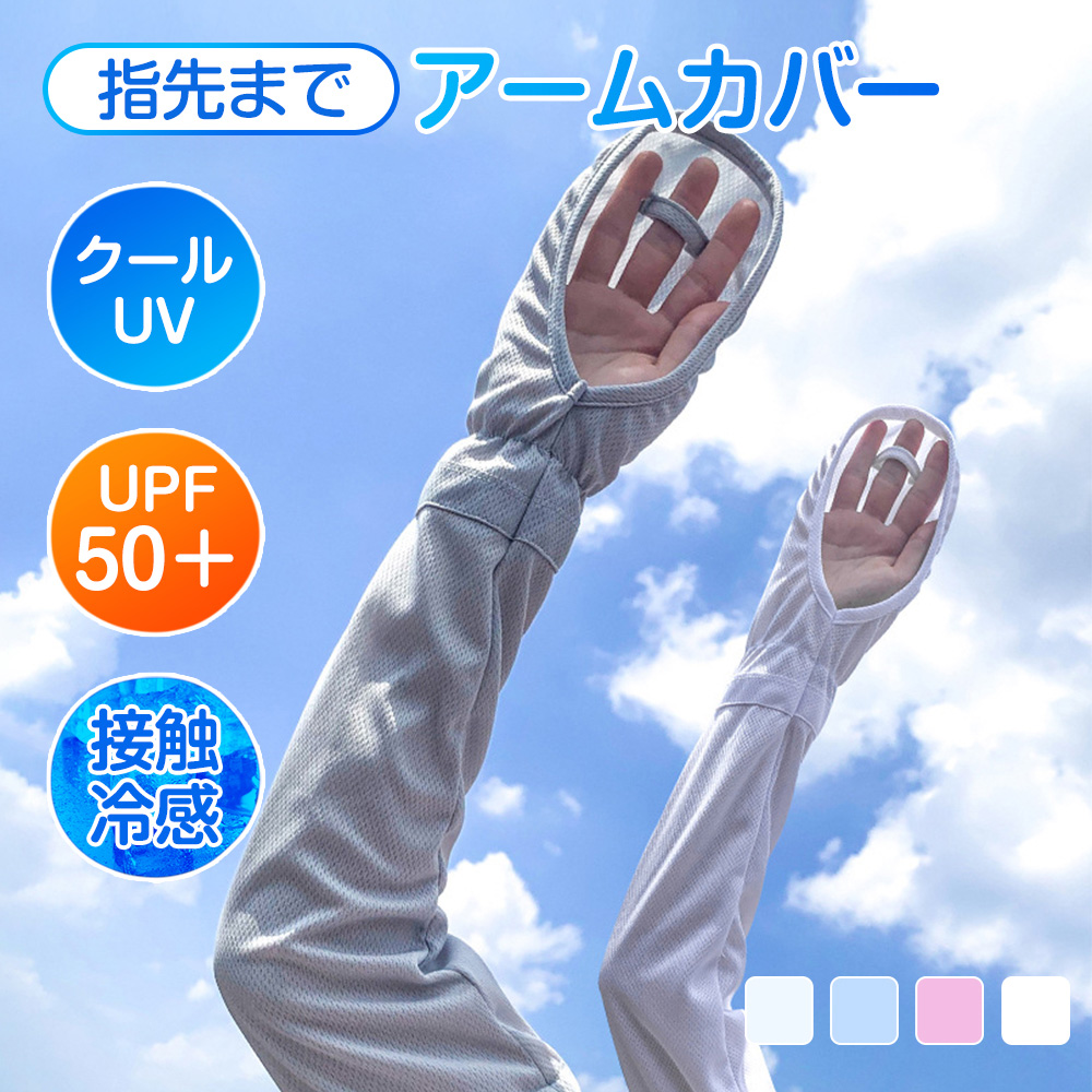 青　アームカバー　uvカット 手袋 日焼け防止 手甲 日焼け対策 冷感メンズ