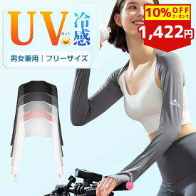 【P2倍】【10%OFF期間限定クーポン配布中】アームカバー ゴルフ レディース 日焼け止め アームカバー UVカット アームカバー 2双セット 腕カバー アームカバー uv 冷感 日焼け止め 手袋 日焼け対策 日焼け 夏 アウトドア スポーツ 運転 自転車 テニス 送料無料