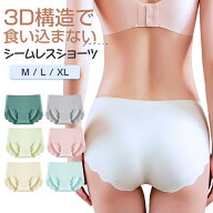 【3D構造で食い込まない】 ショーツ シームレス レディース パンツ シームレスショーツ サラッと快適 シ…