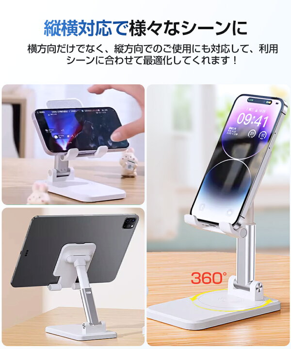 楽天市場】【楽天1位・1年保証】 スマホスタンド タブレットスタンド 
