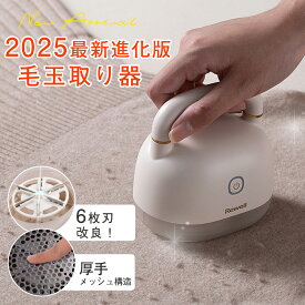 【激安値下げ中♪2,580→1,980】 毛玉取り器 毛玉取り 充電式 マグネット式 毛玉クリーナー 毛玉取り機 毛玉とり けだまとり 電動 替刃1個 掃除用ブラシ付き 安全装置 毛玉とりき 6枚刃 USB 充電式 日本語説明書付き