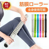 【1年保証】 マッサージスティック 筋膜リリース コロコロ リフレッシュ マッサージ器 マッサージローラ…