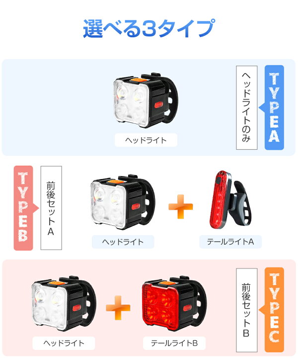 楽天市場】【前後セット】 自転車ライト 自転車 ライト 充電式 led usb 