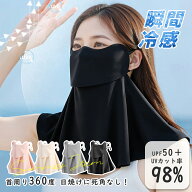 【20:00〜2h限定、店内全品50％OFF！】フェイスカバー uv 夏 ネックカバー マスク uv テニス ゴルフ スポ…