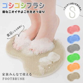 【10%OFFクーポン配布中！】 フットブラシ 足洗いマット 足裏 ブラシ お風呂 足 洗い 柔らか かかと 吸盤付 足洗いマットブラシ フットブラシマット 足洗マット 角質ケア マッサージ 足ツボ 足指洗い パスマット 足用ブラシ ウォッシュブラシ 1000円ポッキリ 送料無料