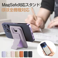 【Magsafe対応・マグネット式】 スマホ カードケース スマホスタンド 卓上 折りたたみ カード収納 背面ポ…